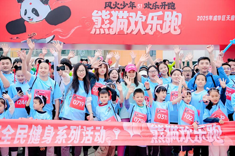 悅坊運(yùn)動(dòng)星球閃耀熊貓歡樂(lè)跑，三核驅(qū)動(dòng)引領(lǐng)公園新生態(tài)